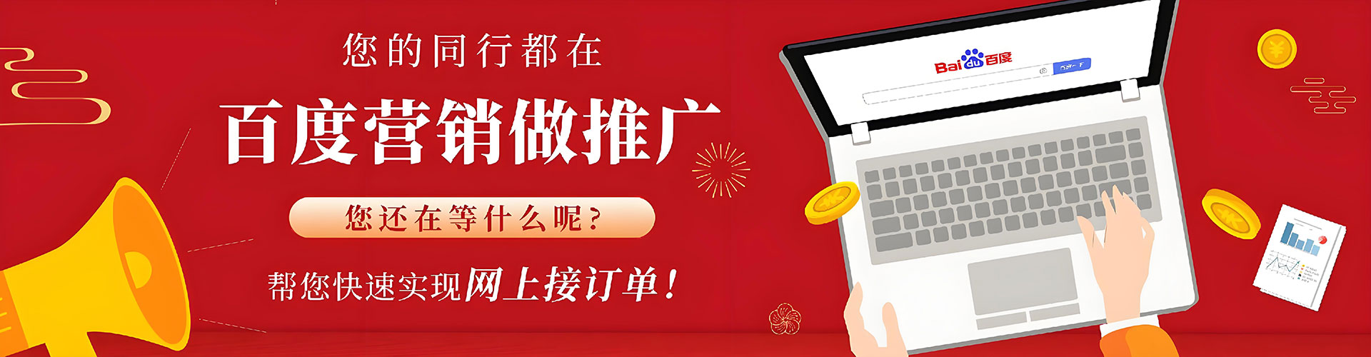 思南百度竞价包年